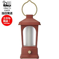 BRUNO ブルーノ マルチLEDランタン ブリックレッド BOL005-BRD アウトドア インドア 非常時 防水 防塵 安…
