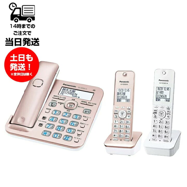 楽天市場】【訳あり品】VE-GZ51DL-N パナソニック コードレス電話機 子  