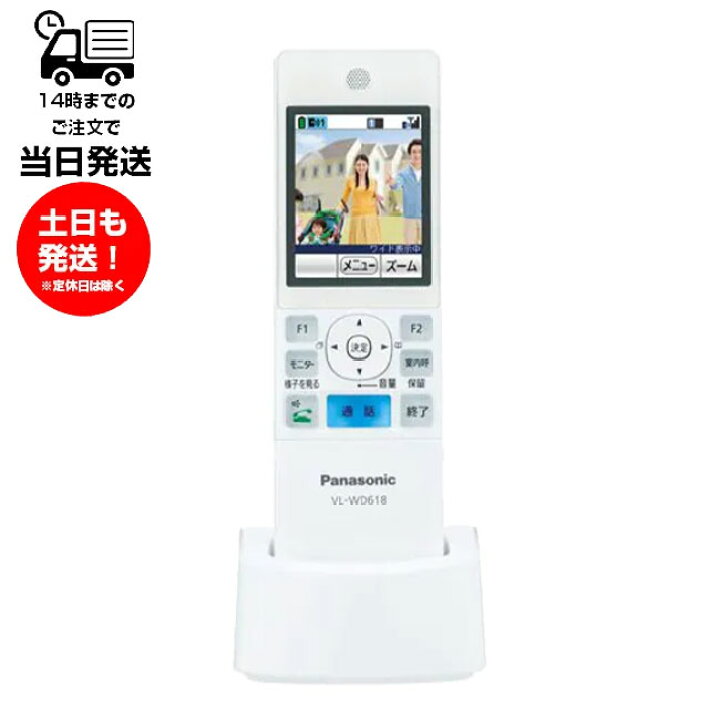 楽天市場】パナソニック テレビドアホン用 ワイヤレスモニター子機 VL 
