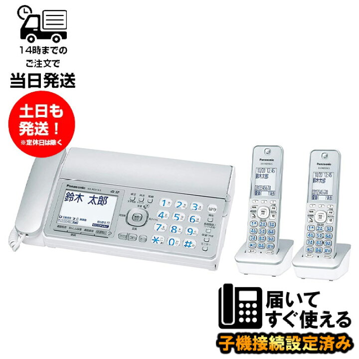 楽天市場】パナソニック KX-PZ310DL-S FAX 子機2台付き コードレス 