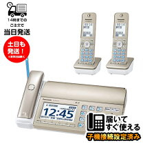 楽天市場】fax 電話 おたっくす kx-pz720dlの通販
