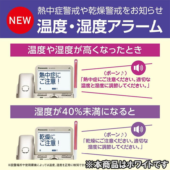 楽天市場】VE-GD78DL-W 増設子機 KX-FKD558-W 3台セット パナソニック 