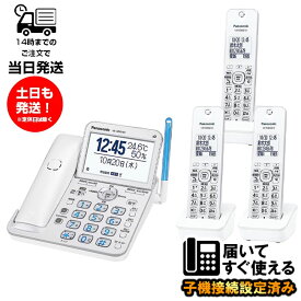 VE-GD78DL-W 増設子機 KX-FKD558-W 3台セット パナソニック コードレス電話機 未使用品 箱無し panasonic