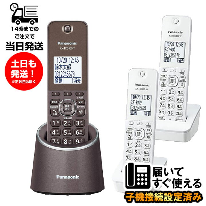 楽天市場】Panasonic パナソニック VE-GZS10DL-T 親機色ブラウン 