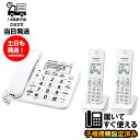 電話機 パナソニック VE-GD27DW-W 相当 コードレス電話機 子機2台付き 未使用品 VE-GD27DL-W 親機1台 子機2台 未使用 …