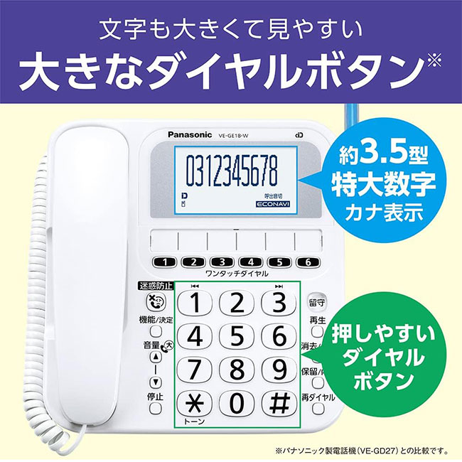 楽天市場】VE-GE18DL-W パナソニック コードレス電話機 子機2台付き 未