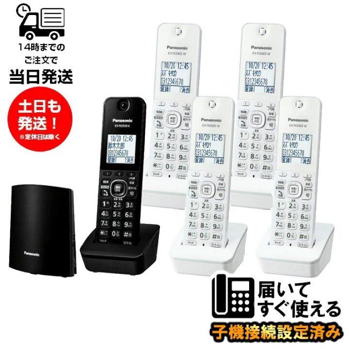 楽天市場】Panasonic パナソニック VE-GDL48DL-K 親機色ブラック 