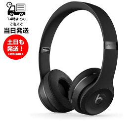 Beats Solo3 Wireless ワイヤレスヘッドフォン ヘッドホン MX432PA/A マットブラック