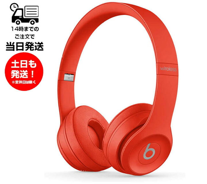 楽天市場】Beats Solo3 Wireless ワイヤレスヘッドフォン ヘッドホン  