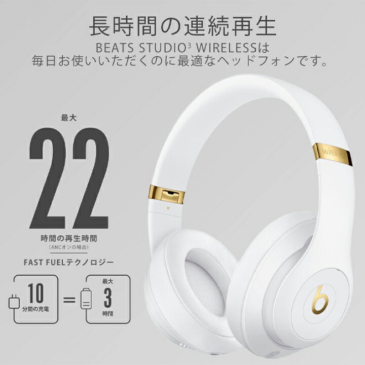 楽天市場】Beats Studio3 Wireless ヘッドフォン The Beats Skyline 