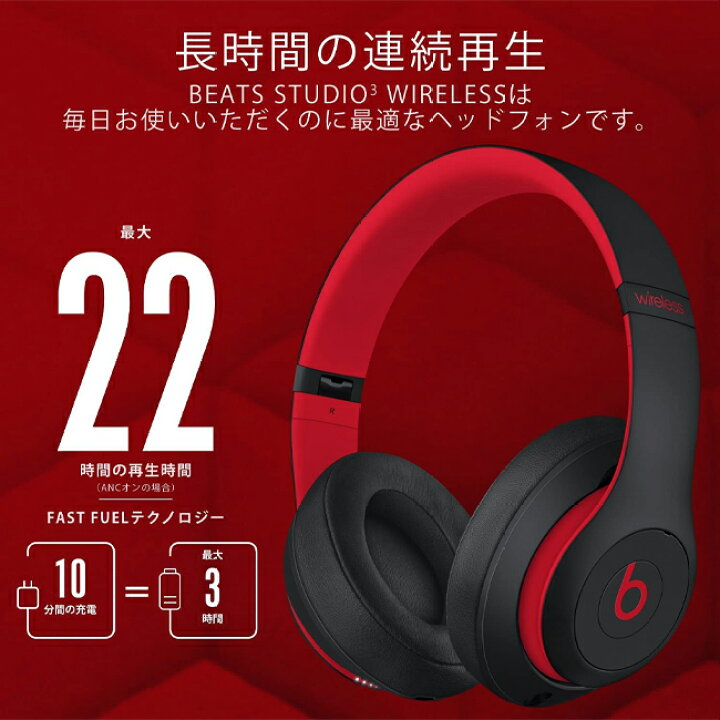 楽天市場】Beats Studio3 Wireless ヘッドフォン The Beats Skyline  