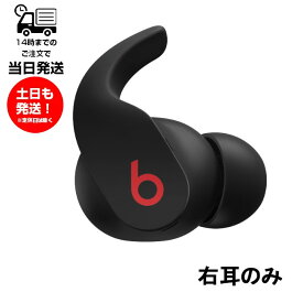 右耳のみ Beats Fit Pro 片耳 純正 国内正規品 ブラック 単品 右 R 箱 説明書無し 未使用品 イヤーピース付属 beats by dr.dre