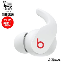 左耳のみ Beats Fit Pro 片耳 純正 国内正規品 ホワイト 単品 左 L 箱 説明書無し 未使用品 イヤーピース付属 beats by dr.dre