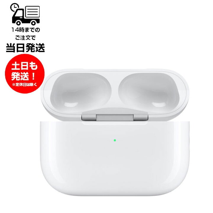 airpods proケースのみ