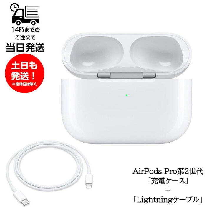 Apple Airpods pro 第2世代 A2700 ケースのみ