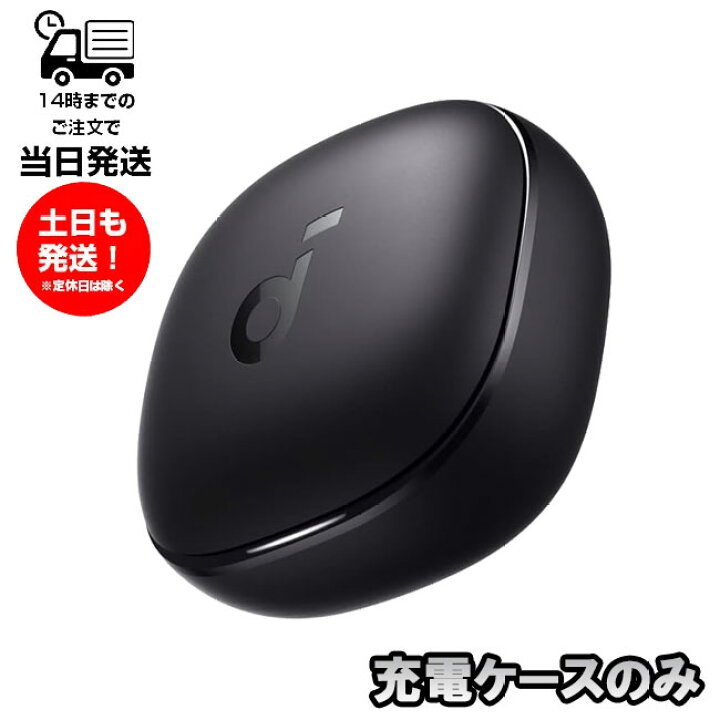 楽天市場】アンカー 純正 充電ケースのみ Anker sound core Liberty 4