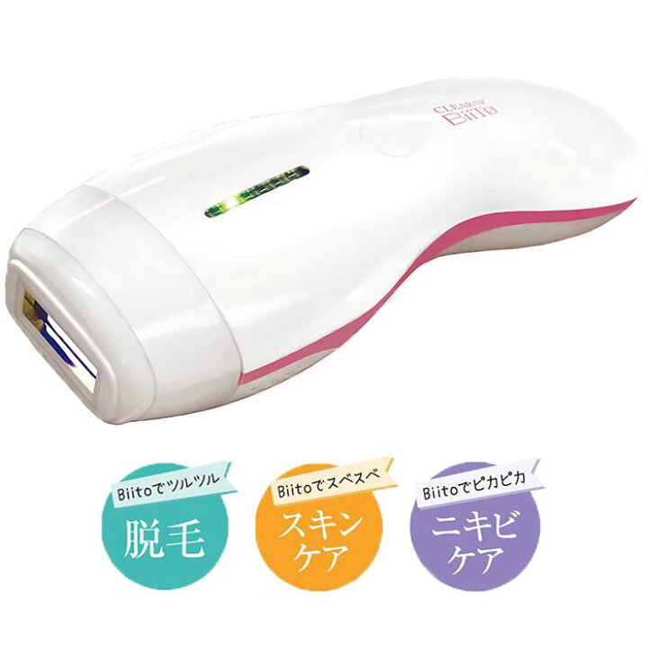楽天市場】【新品 在庫処分】脱毛器 CLEAR/SP BiiTo ビート 