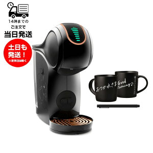 �l�X�J�t�F NESCAFE �h���`�F�O�X�g GENIO �W�F�j�I �G�X �V�F�A �u���b�N �X�^�[�o�b�N�X�̌��Z�b�g / STARHA01 �R�[�q�[ ���[�J�[ �}�V�� �{�� �J�v�Z�� �X�^�o �}�O2�t�� ��p�y��