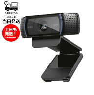 logicool ロジクール Webカメラ C920n フルHD 1080P カメラ パソコン PC オートフォーカス ウェブカメラ …