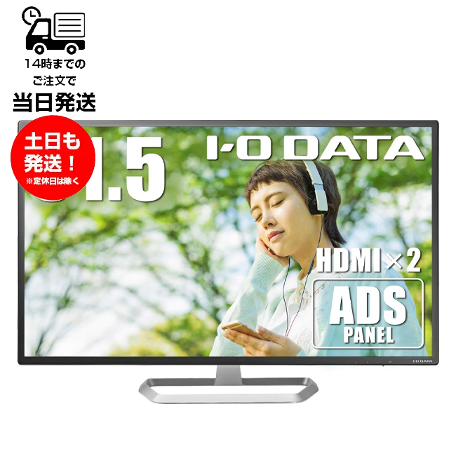 楽天市場】IODATA モニター 31.5インチ EX-LD321DB FHD 1080p ADS