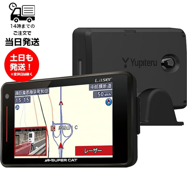 楽天市場】Yupiteru ユピテル レーザー&レーダー探知機 SUPER CAT 