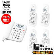 JD-G33CW シャープ コードレス電話機 子機4台付き 未使用品 JD-G33CL 親機1台 JD-KE110 子機4台 設定済み…
