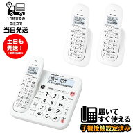 シャープ JD-G57CL 子機2台付き JD-KE110 電話機 SHARP 子機無し JD-G56CL 後継機種 JD-G57CW 同等品