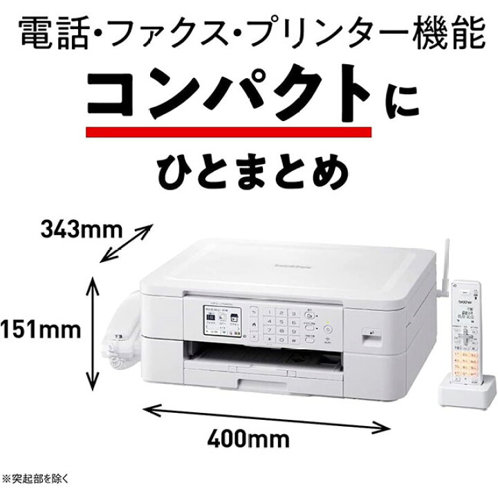楽天市場】MFC-J739DN 親機1台 子機3台セット BCL-D120K-WH A4 