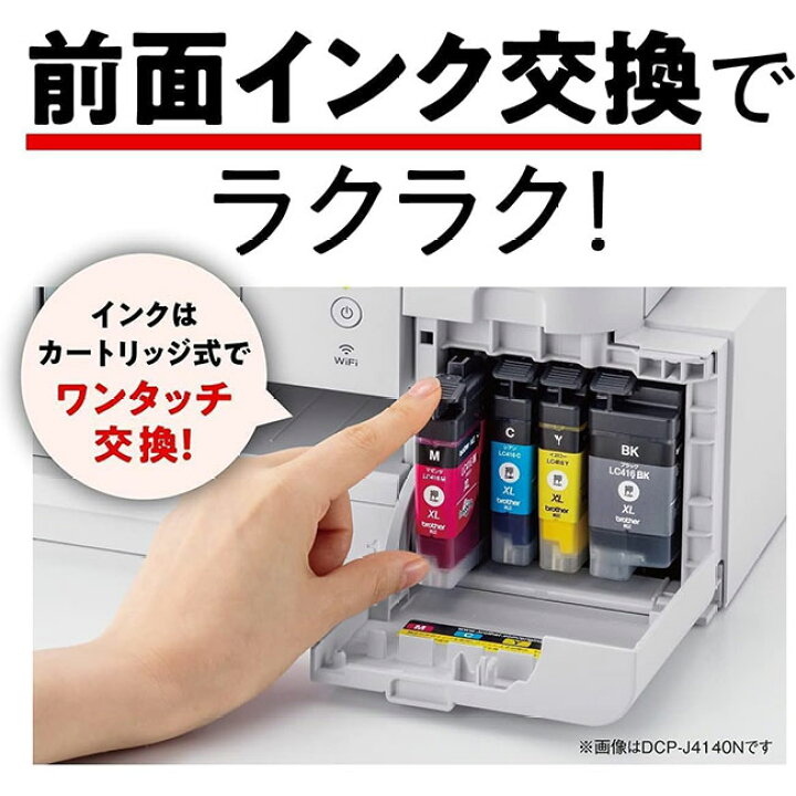 楽天市場】MFC-J739DN 親機1台 子機4台セット BCL-D120K-WH A4 