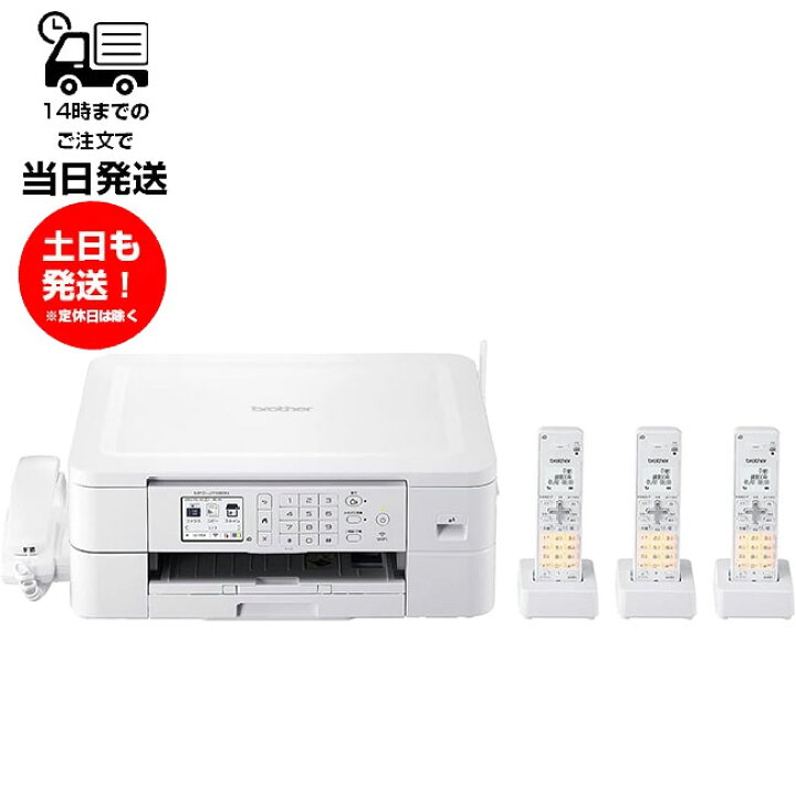 楽天市場】MFC-J739DN 親機1台 子機3台セット BCL-D120K-WH A4 