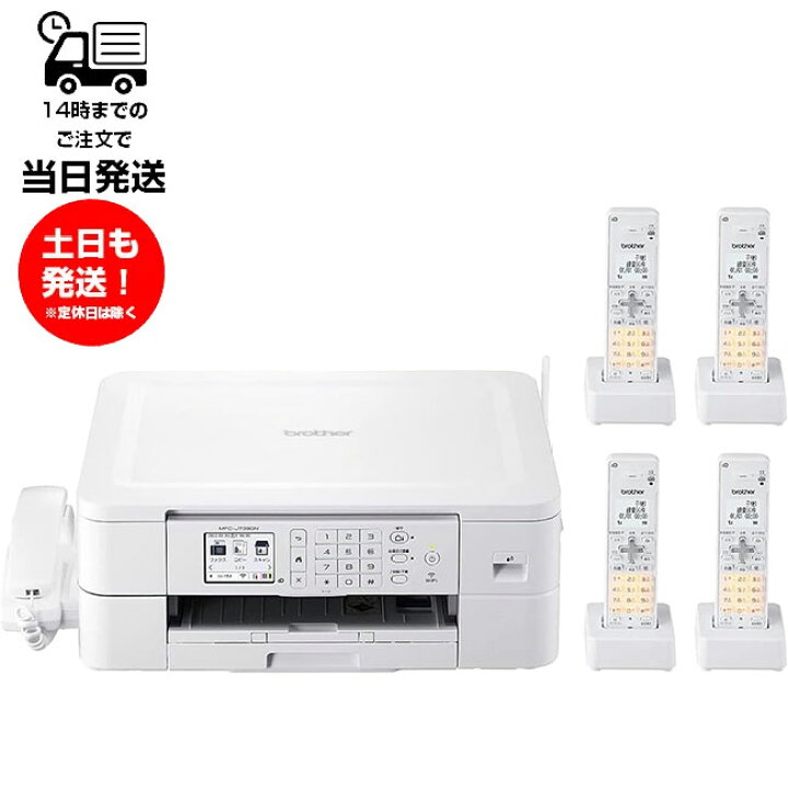 楽天市場】MFC-J739DN 親機1台 子機4台セット BCL-D120K-WH A4 