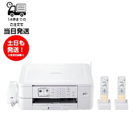 MFC-J739DN 親機1台 子機2台セット BCL-D120K-WH A4インクジェット FAX複合機 ブラザー 未使用品 MFC-J739DWN相当 年賀状印刷 ファックス付き電話機 FAX 見るだけ受信 ブラザー A4 FAX プリンター ビジネス 複合機 brother