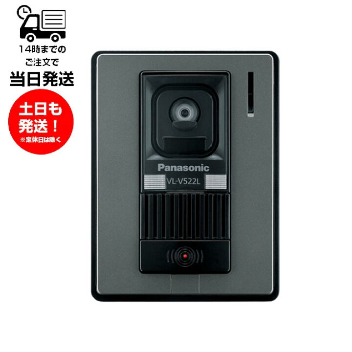 楽天市場】パナソニック ワイヤレスモニター付 テレビドアホン VL 