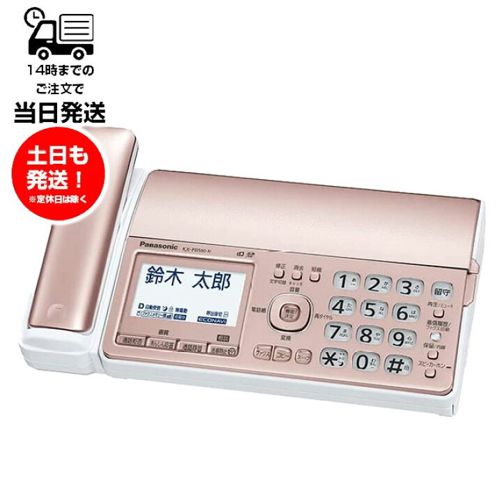 楽天市場】パナソニック Panasonic FAX電話機 KX-PD550DL-N 親機のみ 
