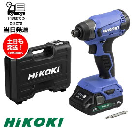 HiKOKI ハイコーキ 18V コードレスインパクトドライバ FWH18DA ケース付き バッテリー1個（BSL1820M） 充電器（UC18YKSL） アウトドア LEDライト付き 140N・m コンパクト 新形リチウムイオン電池