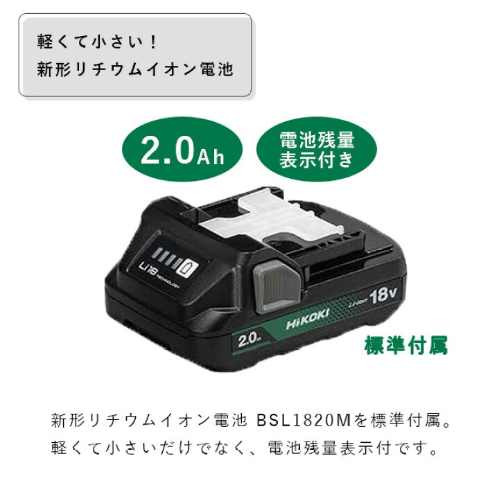 楽天市場】純正品 HiKOKI BSL1820M 18V リチウムイオン電池 バッテリー 