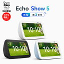 Amazon アマゾン Echo Show 5 エコーショー5 第3世代 チャコール 5.5インチ スマートディスプレイ コンパクト 高音質 …