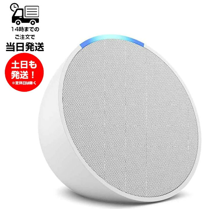 楽天市場】Amazon アマゾン エコー Echo Pop エコーポップ スマート