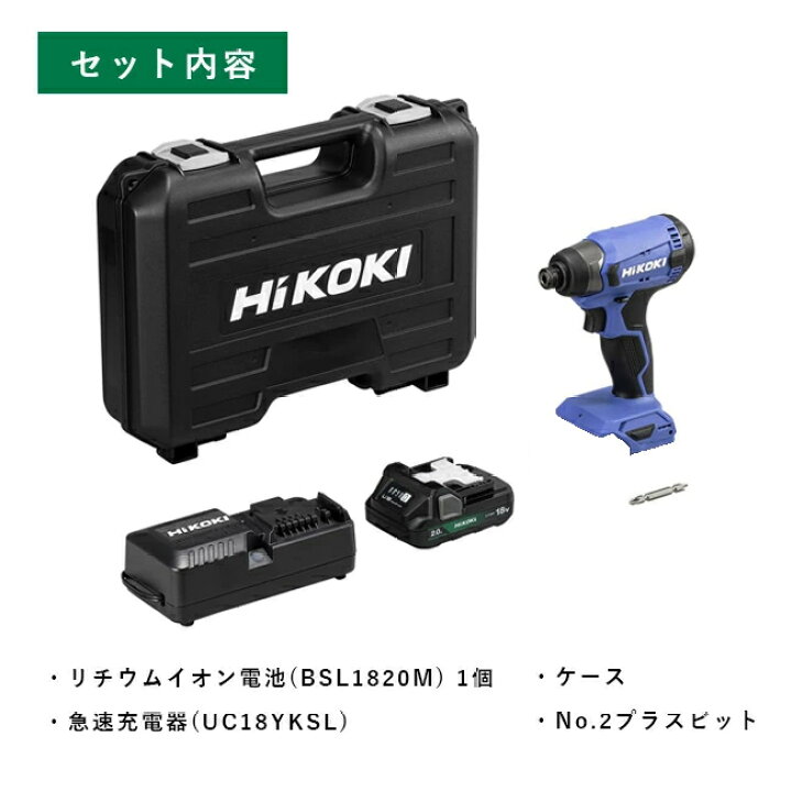 楽天市場】HiKOKI ハイコーキ 18V コードレスインパクトドライバ 