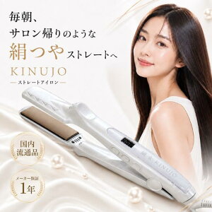 KINUJO ���� LM225 �X�g���[�g�A�C���� �V���N�v���[�g �w�A�A�C���� �X�g���[�g�w�A�A�C����