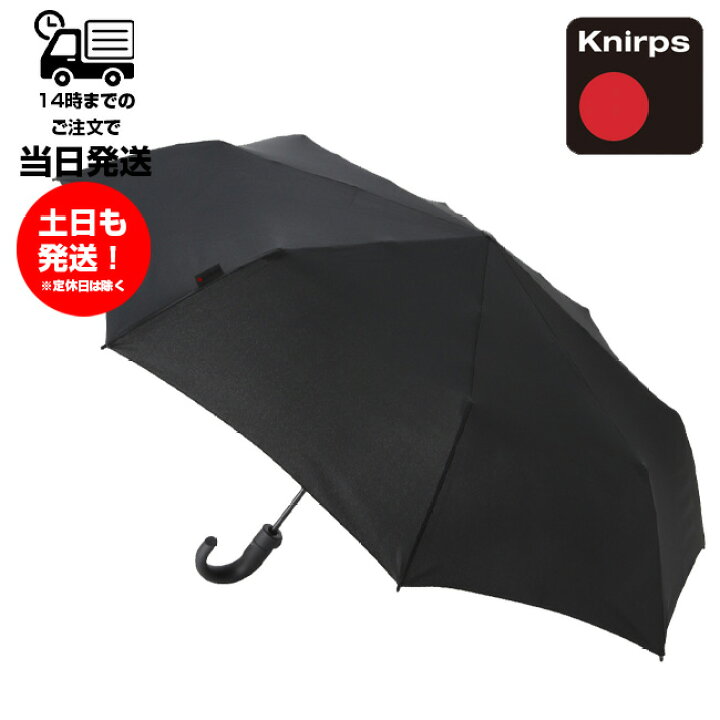 楽天市場 Knirps クニルプス 正規販売店 折りたたみ傘 T 280 Black Knt280 1000 ブラック色 傘 雨具 軽量 コンパクト 自動開閉 ワンタッチ おしゃれ ビジネス メンズ レディース ドイツ 柔軟性 耐久性 5年保証 プレゼント ギフト 贈り物 折り畳み 雨 風 強い サンレイ プロ