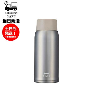 BRUNO u[m yʃXeXXN[{g medium Vo[O[W 0.35L Light Stainless Screw Bottle XeX gїp ܂قт @ۉ ۗ y