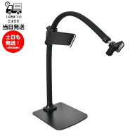 THANKO サンコー 横向き寝・仰向け寝対応スマホアーム がっちり持って手 GRNSTDSBK スマホスタンド タブ…