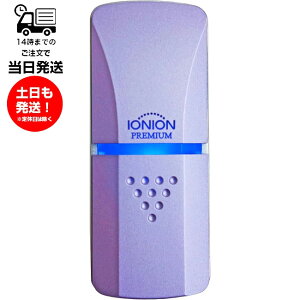 IONION CIjI PREMIUM x_[ gь^}CiXCI RpNg 񂩂Ԃ牺 yʉ ^ѕ֗ PM2.5 tE NI ԕ  ق _j  ԓ Ód