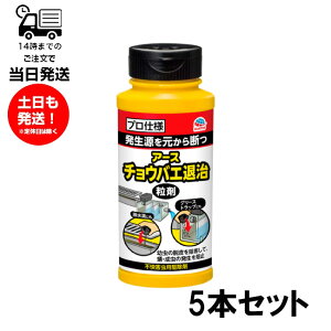 �y5�{�Z�b�g�z�A�[�X�`���E�o�G�ގ� 400g �A�[�X���� ���� �R�o�G��� �R�o�G�΍� �R�o�G�쏜 �ߊl ���o�G � �G�T �����ގ�