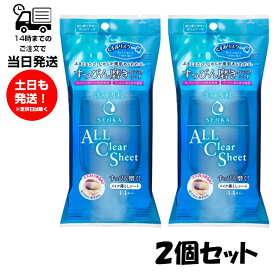 【2個セット】 洗顔専科 SENKA すっぴん磨きクレンジングシート 44枚 ウォータープルーフマスカラ対応 コットン100％ 洗顔なしOK