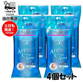 【4個セット】 洗顔専科 SENKA すっぴん磨きクレンジングシート 44枚入り ウォータープルーフマスカラ対応 コットン100％ 洗顔なしOK