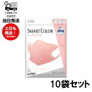 y10܃ZbgzjE`[ }XN K SMART COLOR Souffle Pink ӂ7 sN sDz^Cv X  ӂ  ԕ y ݌v ECX JbgtB^  tBbg 