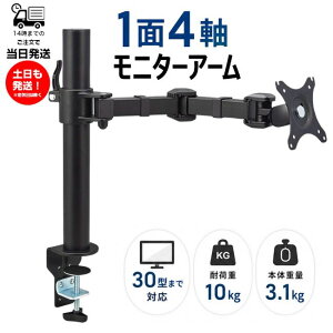���j�^�[�A�[�� 1��4���^�C�v �ω׏d10Kg�܂� 30�C���`�܂őΉ� ���ɌŒ� KING JIM �L���O�W�� ARM120-BK �u���b�N �f�X�N �I�t�B�X ���[�N