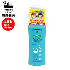 キンチョー お肌の虫よけ プレシャワーDF ファミリーユース 無香料 200ml